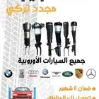 مساعدات هايدروليك مرسيدس بانوراما 2006-2013