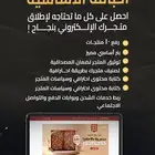 انشأ متجرك الاكتروني بكل ثقة واحترافية