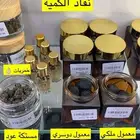 معمول دوسري ملكي ولبان بنكهات جميلة