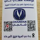 قطع غيار ايدو بلس