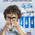 فلاتر مياه منزلية من شركة نقاء الماء فرع الضيافة