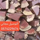 حطب وفحم بالجملة عروض وتخفيضات احد رفيدة - الواديين - طريب