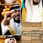 تصوير جميع المناسبات والزواجات والفعاليات