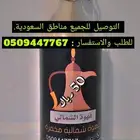 قهوه سوداء شماليه مخمره