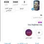 عندي حسابات متفاعله 