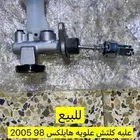 قطع غيار تويوتا القديمه