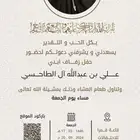 تصميم دعوة زواج