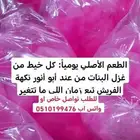 حلاوة قطن غزل البنات