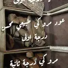 اخشاب عود بأسعار مناسبة عينة 3جرام مجانية ضمان استرجاع مفتوح
