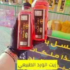 زيت الورد الطبيعي وجميع انواع الزيوت