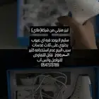 ليزر ملاي