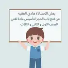 معلم خصوصي