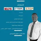 لغه انجليزيه العزيزيه وحي الجسر الايلتس الأكاديمي