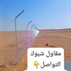 شبوك