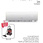 مكيف ثلاجه غساله عرض خاص