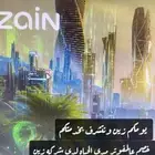 عرض عالمفوتر خصم مدى الحياه لدى شركة زين