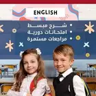 مدرس تاسيس ومتابعه مدرس انجليزي
