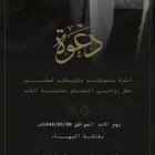 تصميم دعوي زفاف فقط 10 ريال