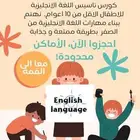 كورسات تقوية اللغه الانجليزيه