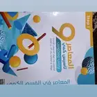 معلم قدرات كمي ولفظي بالدمام والخبر.