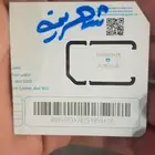 شرائح نت موبايلي مفتوح