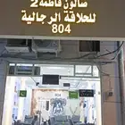 الثقبه شارع 20الخط العام ثالثه كرسي المحل وسع قبل حتا اربعه