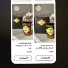 عسل عبق الوديان بالخلطه الملكيه VIP للرجال مع أقوى ضمان