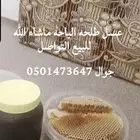 عسل