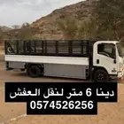 دينه نقل عفش داخل وخارج الطايف