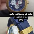 ساعه فيري ميلانو رجاليه