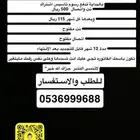 عرض موبايلي جبار لاتفوته