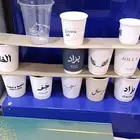 طباعة مطبوعات أكواب ورقية وبلاستيكية