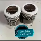 محلول عنبر دخني اصلي. علاج فعال لكثير من الأمراض بإذن الله