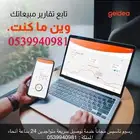 اجهزه مدى