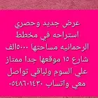 الرياض الخرج الهياثم العفجه نجديه الرحمانيه الشديده الرفايع