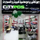برامج كاشير معتمدة من هيئة الزكاه