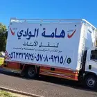شركات نقل عفش في جده وجميع أنحاء المملكة