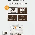 حطب قرض افريقي