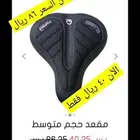 مقعد كرسي سيكل متوسط مريح