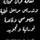 تدريس خصوصي بالمدينة المنورة