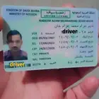 أنا سائق وأحتاج إلى وظيفة.