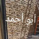 سراميك الجبيل الصناعية والبلد