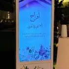 شاشه استقبال للايجار