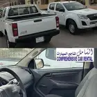 تأجير سيارات - car rental