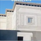 بديل الحجر لياسه ملونه