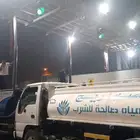 وايت مياه 6طن صالحه للشرب