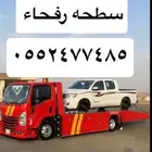 سطحه رفحاء