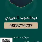 مأذون انكحة شرعية