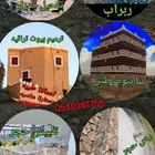 ترميم تراث