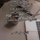 منتجات رقميه  تجاره الكترونيه  مشاريع